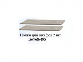 Полка для шкафов (2шт.) Триумф в Тикси - tiksi.mebel-nsk.ru | фото