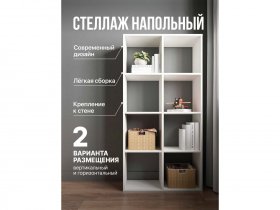 Стеллаж открытый Мори МСО 710.1 (белый) в Тикси - tiksi.mebel-nsk.ru | фото