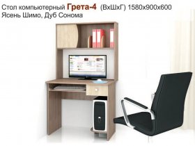 Стол компьютерный Грета-4 в Тикси - tiksi.mebel-nsk.ru | фото